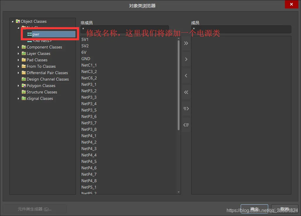 Altium Designer 18 速成实战 第五部分 PCB流程化设计常用操作（十八）Class与Class的创建_Altium Designer 18 _05